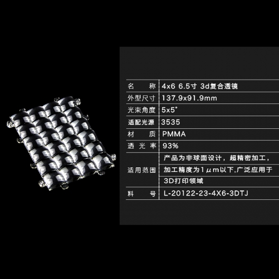 24pcs 405nm LED 3D-Druckerlinse UV-LED-Parallellichtquellenmodul
